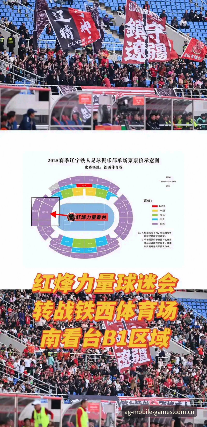 间歇期布局经验：辽宁铁人换血避坑指南，资深球迷谈阵容重构